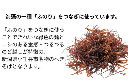 つるりとしたのど越し、弾力のある食感、風味の豊かさが特徴のお蕎麦