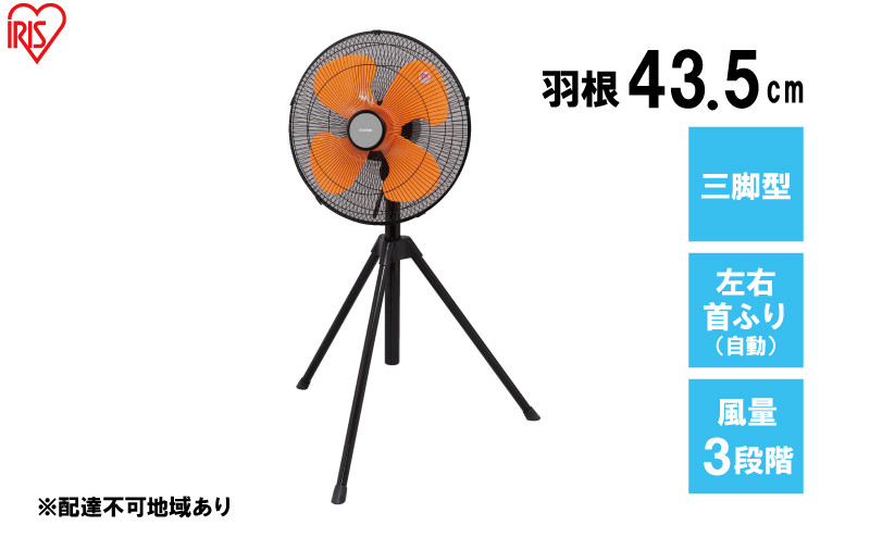 
                  工業扇風機 三脚型E型 KF-431SE アイリスオーヤマ 
                