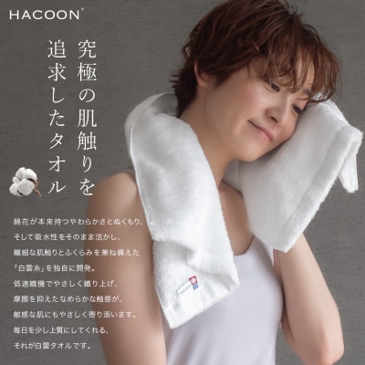 (今治タオル)白雲　フェイスタオル　3枚セット ブルー【I000600FT3B】【1682858】