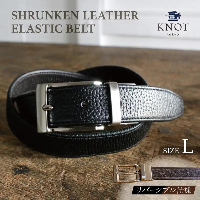 SHRUNKEN LEATHER ELASTIC BELT （Lサイズ） [KMK-0112L]_0134-003-T04