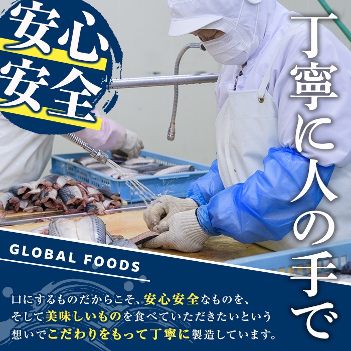 訳あり！昆布塩さばフィーレ(B品のみ・計1kg) サバ 鯖 おかず おつまみ 惣菜 焼き魚 切り身 昆布 ご家庭用 リピート 【グローバルフーズ】akn061-27
