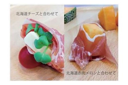 【岩見沢生ハム】 モモ・ロース 10パックセット【09106】