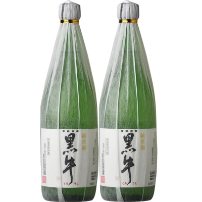 純米酒 黒牛(くろうし)720ml/2本セット/紀州和歌山の純米酒 名手酒造(E008)