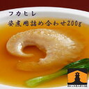 【ふるさと納税】フカヒレ姿煮用詰め合わせ200g ／ 吉切鮫 ふかひれ レシピ付き 埼玉県 料理好き必見 高級中華 レシピ付き 本格中華 フカヒレの老舗