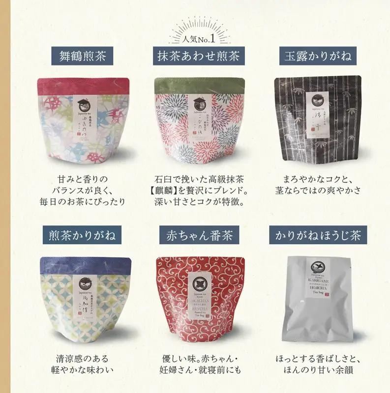 しあわせお茶時間セット いろどり茶葉 玉茶箱 6種類 お茶