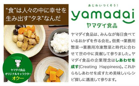 惣菜 国産 豚 と鶏 の 団子 の塩 糀 檸檬 煮 100g×10個 ヤマダイ食品株式会社《90日以内に出荷予定(土日祝除く)》三重県 東員町 おかず お弁当 小鉢 保存食 備蓄食 ストック 非常食 