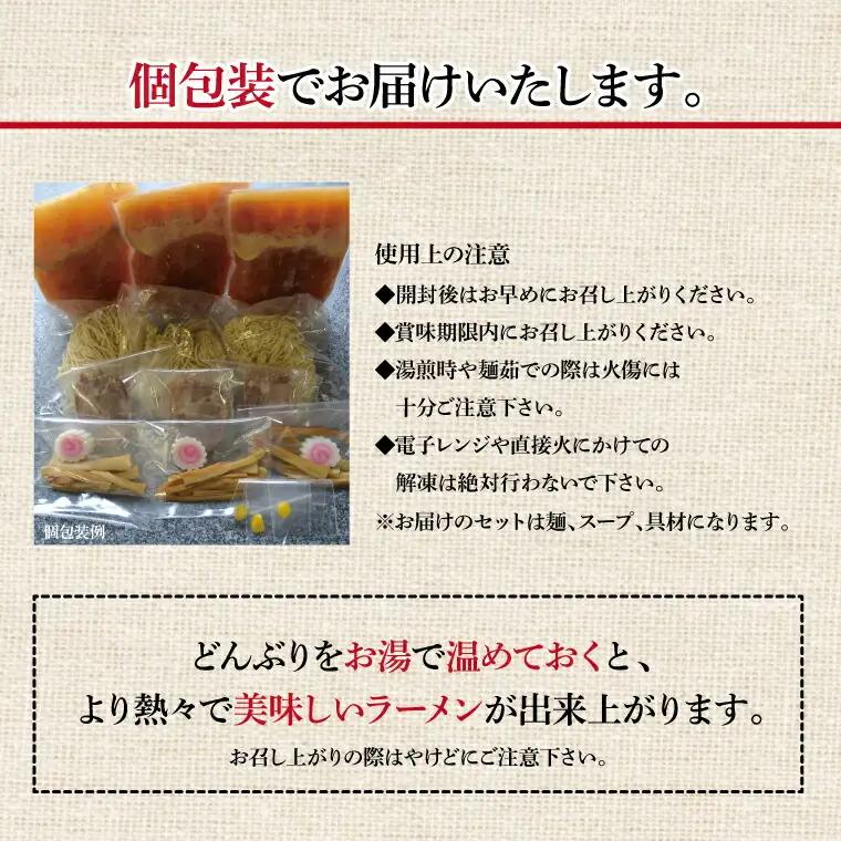 ラーメン 煮干し中華そば 3食 ラーメン
