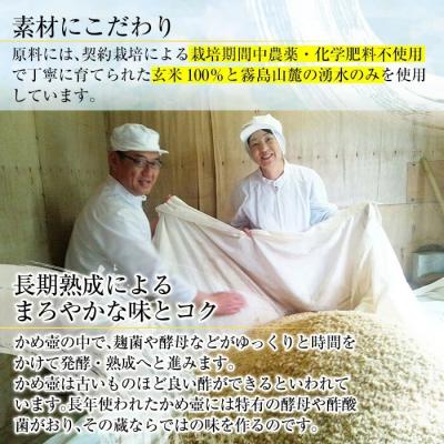 ふるさと納税 霧島市 薩摩かめ酢3本セット【朝日酢食品】　B-110 |  | 01