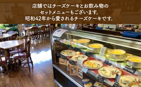 雪どけ盛岡 チーズケーキ レアチーズケーキ 5号 ホールケーキ 有限会社チーズケーキハウスチロル tiroru004