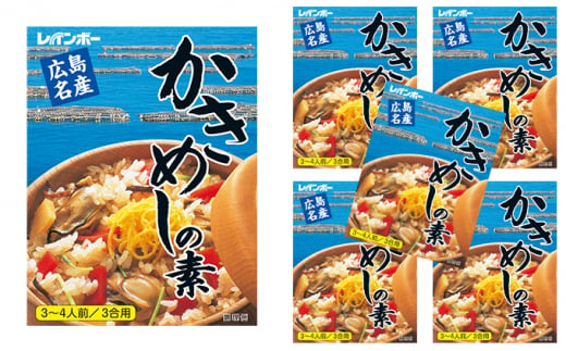 広島名産 かき めしの素 210g×5個セット レインボー食品　【 料理の素 広島県産かき ご飯の素 レトルト 和食 炊き込みご飯 炊き込みご飯の素 調理 料理 ご飯もの 】