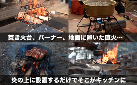 FIRE BANK 灼熱の焚き火ゴトク「サラマンダーの檻」キャンプ バーベキュー BBQ ソロキャンプ  バーナー ごとく 直火 アウトドア 登山 人気 厳選 袋井市 アウトドア用品 キャンプ用品 グ