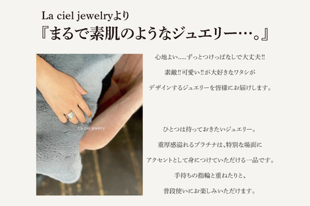 【サイズ選べる】コルエリング【pt900】【指輪 リング アクセサリー プラチナ 指輪 贈り物 ギフト ショップバック 茨城県 鹿嶋市 】（KBD-32-A）