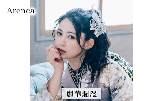 Arenca 麗華爛漫 No.8389 髪飾り かんざし 花 和装 着物 造花飾り ヘアアクセサリー フラワー 卒業式 卒園式 入園式 入学式 成人式 結婚式 東京 墨田区【銀】 [№5619-6350]2485