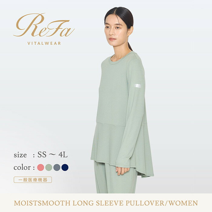 【ふるさと納税】リファ バイタルテック モイストスムース ロングスリーブプルオーバー