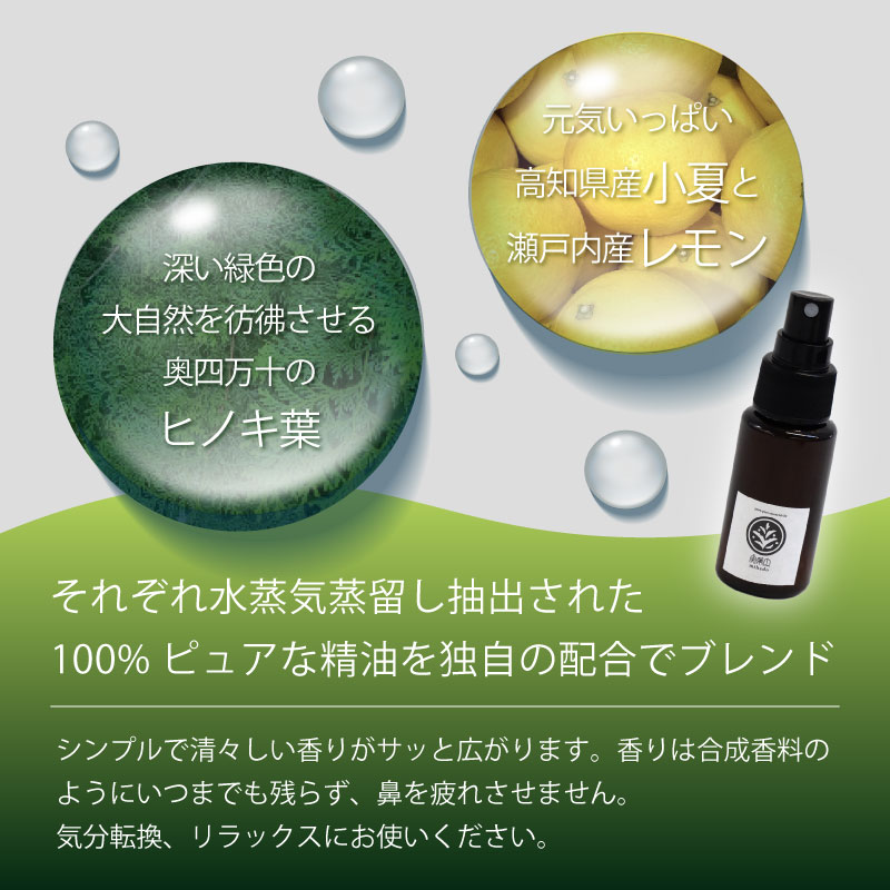 実葉土 ルームスプレー 100ml