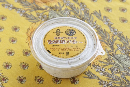 日本のへそゴマ金胡麻バター３個セット～トーストに塗って美味しい♪～　(07-6)