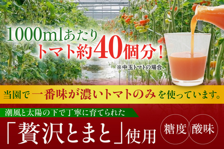 濃厚100％フルーツトマトジュース1000ml　よこた農園 濃厚100％ フルーツ トマトジュース とまとジュース よこた農園 野菜 トマト tomato ジュース 飲むトマト リコピン 新鮮野菜 太