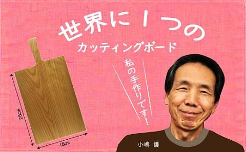 カッティングボード ひのき 持ち手付き