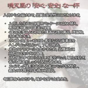 人気のコーヒー詰め合わせ　100g×3【1672082】