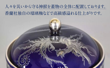 五神 蓋物 多治見市 / 香蘭社 小物入れ アクセサリー入れ 菓子入れ[TDY066]