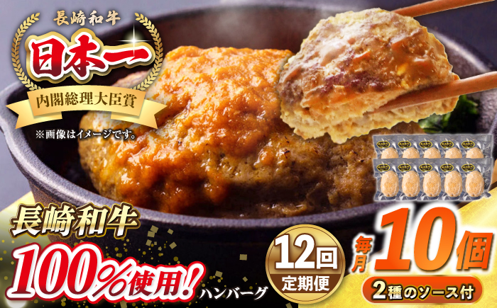 【全12回定期便】シュシュの長崎和牛ハンバーグ 130g×10個 セット《壱岐市》【シュシュ】 牛 牛肉 和牛 国産  長崎和牛 ハンバーグ 小分け   簡単調理 冷凍ハンバーグ 10個 ソース セッ