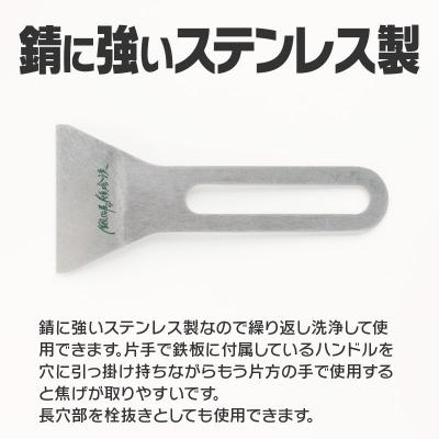 ふるさと納税 小牧市 鍛冶屋の頓珍漢　焦げ取りヘラー メスティンに収納できるヘラ スクレーパー キャンプ[050S31] |  | 03