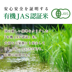 〈8年産予約〉有機米 無農薬 コシヒカリ 玄米 30kg 有機米 