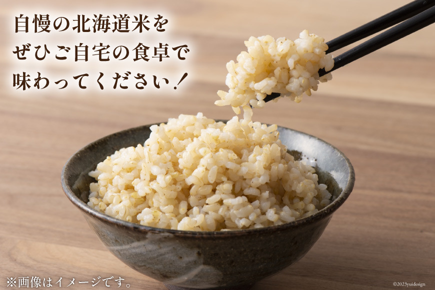 米 令和7年 玄米 ななつぼし 5kg [けんぶちVIVAマルシェ 北海道 剣淵町 14656290] お米 コメ 令和7年産 ごはん ご飯 北海道米 国産