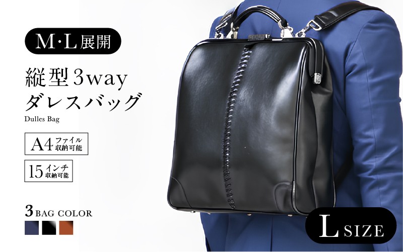 
                  【選べるカラー】【選べるハンドル】Y3 縦型 ダレスバッグ Lサイズ [N-18109] / 鞄 カバン 手持ち鞄 リュック 肩掛け鞄 越前漆塗 伝統工芸 プレゼント ギフト 日本製 福井県鯖江市
                