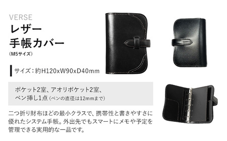 小物 レザー手帳カバー VERSE WILDSWANS サドルプルアップ 革 ブラック 有限会社ケイズファクトリー《120日以内に出荷予定(土日祝除く)》茨城県 河内町 耐久性 高級 型押し 革製品 