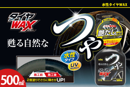 【カーケア／洗車】3種セットH　カー用品 洗車用品 シャンプー 