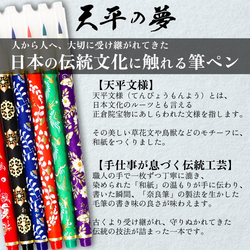 水彩毛筆「彩」　鮮やかな日本の伝統色
