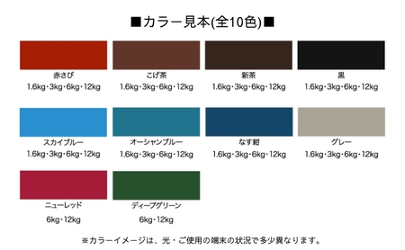 アサヒペン 油性高耐久アクリルトタン用α 12kg 全10色[ ペンキ 塗料 DIY 日曜大工 大容量 ] ニューレッド