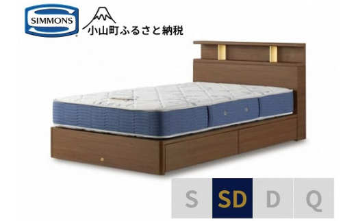 AZ65【シモンズ】BSシェルフ?　引出付/BSゴールデンバリュー　ミディアム色　SD