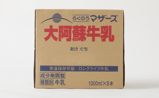 大阿蘇 牛乳 1L 紙パック 6本入 合計6L 成分無調整牛乳 乳飲料