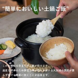 【信楽焼・明山】　ごはん鍋　黒色　(4合炊き)　mei-01