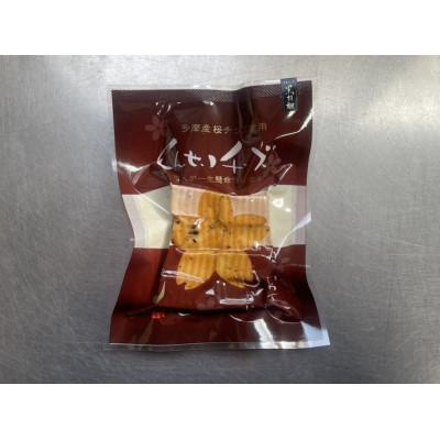 ふるさと納税 あきる野市 カットくんせいチーズ　ブラックペッパー　60g