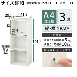 【完成品＋設置付き】カラーボックス 3段 固定棚（オーク）カラーボックス 3段 A4 横置き 縦置き 約 幅40cm 高さ100cm 奥行30cm 収納棚 おしゃれ 本棚 大容量 スリム ラック 棚 