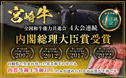 ＜宮崎牛ネック・チマキ（すね）煮込み用800g＞