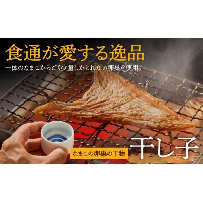 ふるさと納税 備前市 高級珍味　干し子　3枚入り |  | 01