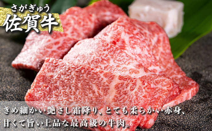800g 佐賀牛｢カルビ焼肉用｣ E-155