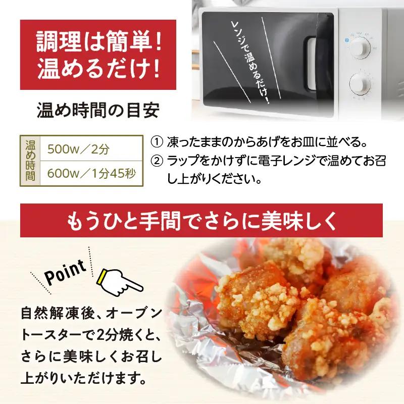 【3か月定期便】レンジでプロ味！からあげ３か月定期便鶏肉 肉 鶏モモ肉 肉惣菜 惣菜 お惣菜 調理済み 冷凍 個包装 使い勝手 普段使い お弁当 おかず 冷凍食品 冷凍からあげ 食品 小分け 便利 レ