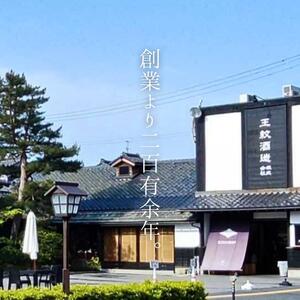 王紋酒造 3種 酒米 飲み比べ 純米大吟醸原酒セット 720ml×3本 日本酒 酒 お酒 地酒 ギフト プレゼント 新潟県 新発田市 aumont011