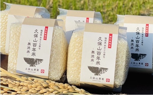 
                  【特別栽培米】令和7年産【無洗米】久保山百年米 真空パック (2合 300g×5袋) 計1.5kg ギフトにオススメ!【無洗米 お米 米 ご飯 ごはん ブランド 元気つくし 夢つくし 小分け 福岡県 筑前町】【価格改定】
                