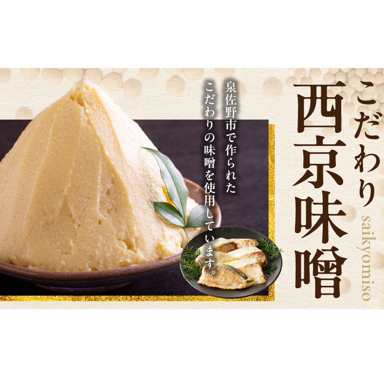 厳選された国産ぶり西京漬!! 010B340_イメージ3