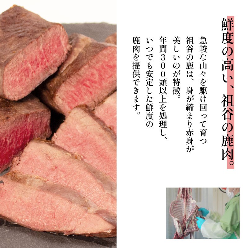鹿肉ジャーキー 犬用 200g（50g×4パック） 三好市 ドリームチーム