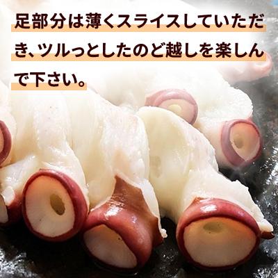 ふるさと納税 小樽市 お刺身にも出来る北海水だこ!コリコリ食感の頭とツルっと喉越しの足のセット |  | 01