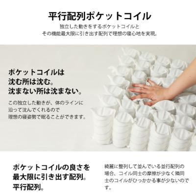ふるさと納税 北広島町 夜香プレミアム2高反発ウレタンポケットコイルマットレス　衛生タイプ(ダブル) |  | 03