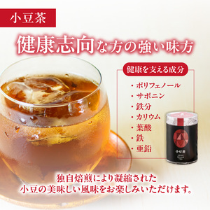 MORITABEANS 森田農場極撰セット【MORITABEANS 十勝豆 お茶 セット 飲み比べ 豆 低脂質 北海道 黒豆 くろまめ 小豆 あずき アンチエイジング アントシアニン いわいくろ 砂糖