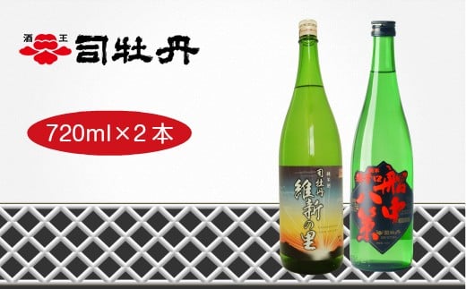 司牡丹酒造 【維新志士セット・小】 純米酒 船中八策 維新の里 720ml×2本 高知 日本酒 地酒